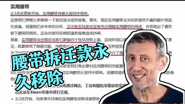 腰带拆迁款下个月到账，永久移除！ #2024鸡斯卡星火计划