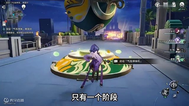 哈努兄弟越狱记：气泡弹珠-深层难度攻略 #崩坏星穹铁道 #假如在午夜入梦 #哈努兄弟越狱记 #崩坏星