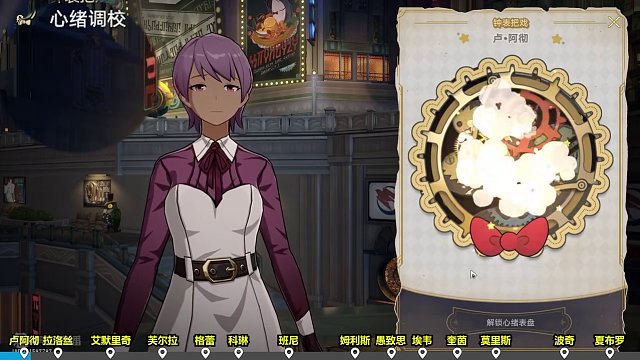 【支线】钟表把戏 14个 #崩坏星穹铁道 #假如在午夜入梦 #匹诺康尼 #钟表把戏