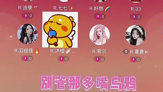 小夹子你可真欠揍啊#搞笑 #语音厅