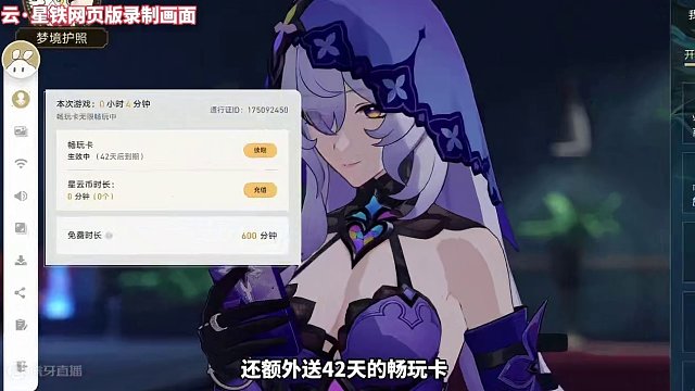 云·星穹铁道？感觉还不错 #崩坏星穹铁道 #假如在午夜入梦 #崩坏星穹铁道创作者激励计划 #云星铁