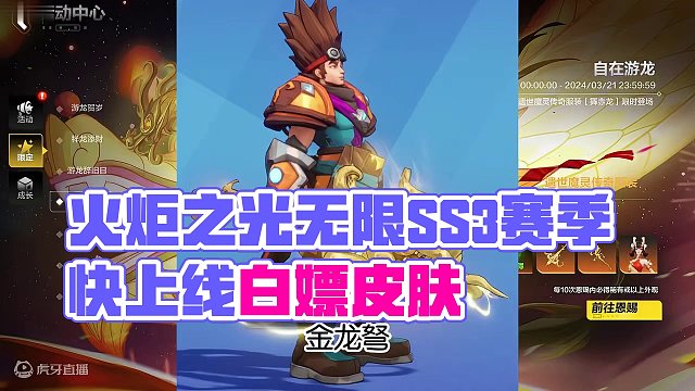 快快上线白嫖皮肤！ #火炬之光无限 #火炬之光无限SS3赛季 #双生梦魇 #火炬之光无限春节