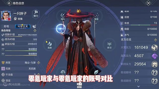 零氪玩家玩山海VS氪金玩家玩山海#妄想山海 #妄想山海三周年 #游戏日常