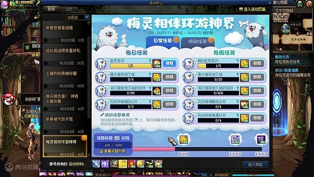 地下城新春登录喜迎福#dnf #地下城 #地下城与勇士