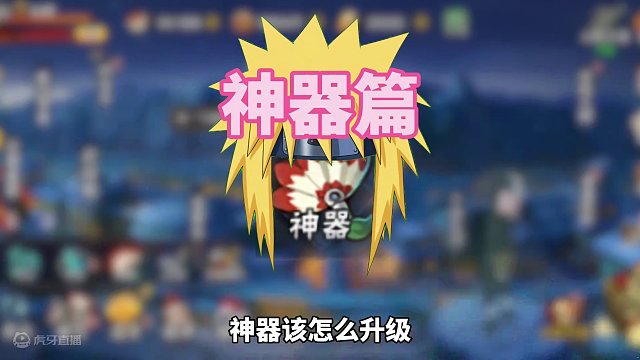 懂哥登场#火影忍者手游 #游戏日常 #火之意志 #游戏解说