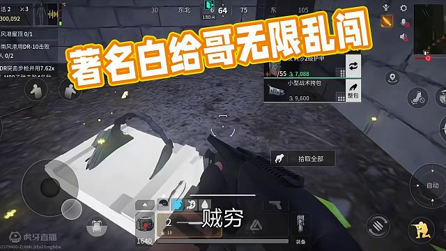 萤火突击：著名白给哥在战场无限乱闯 #萤火突击  #萤火突击出金联盟