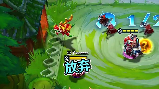 甚至野怪都没打完