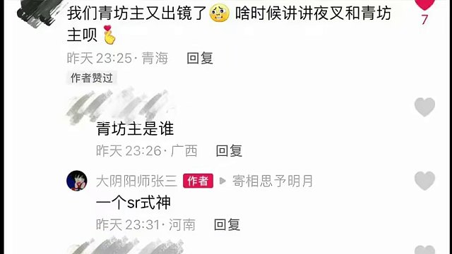 【阴阳师】青坊主是谁?不是青女房么？哼 根本没把我放在眼里！一招秒杀魂十八岐大蛇#阴阳师 #阴阳师手