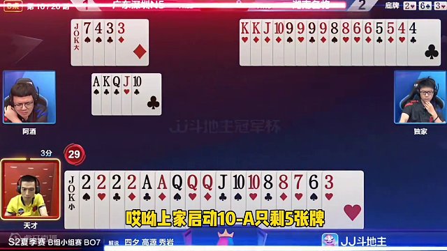 这天才真的是人如其名，破解唯一输牌方式！牛#斗地主的百种姿势 #jj斗地主 #新年打牌必学技能