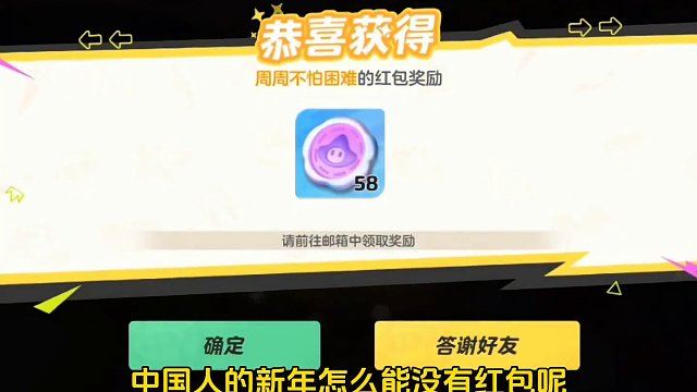 元梦真金白银的奖励还有人不知道吗？