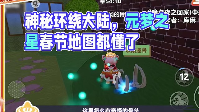 神秘气息的环绕大陆，玩过这些星世界地图的我懂了 #元梦之星  #元梦之星造梦局 #元梦之星过大年 #