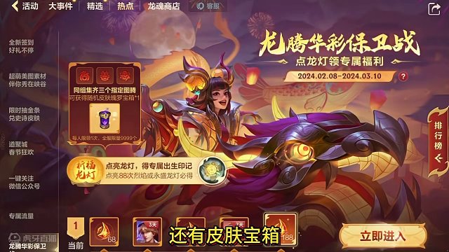 英雄联盟手游：白嫖橙色原石小游戏，点灯笼还有皮肤，春节皮肤活动#英雄联盟手游 #游戏 #MOBA #