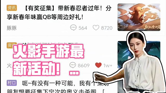 火影手游最新活动！发布图片！可以获得金币抱枕！#火影忍者手游 #教程来了