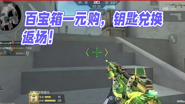 百宝箱一元购奖励抢先看，钥匙兑换又要返场了 #穿越火线枪战王者 #cf手游龙映山海 #cf手游