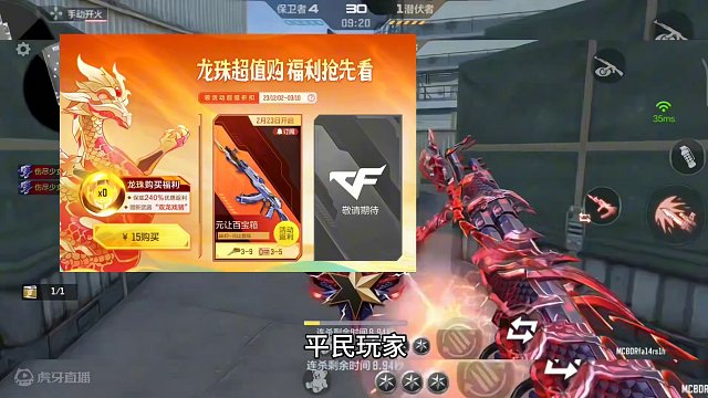 2月23日元让百宝箱一元购所有奖励抢先看。#cf手游龙映山海 #CF手游 #手游cf