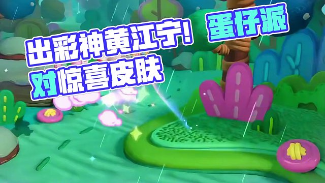 单抽出奇迹！欧气爆棚！#蛋仔派对 #蛋仔陪你过龙年 #蛋仔迎新春 #蛋仔岛过蛋仔年