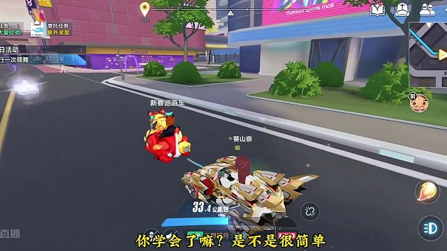 新休闲区使用望远镜+链接巡游车教学，轻松学会！#qq飞车手游休闲世界 #龙行飞跃新世界 #龙年机甲除