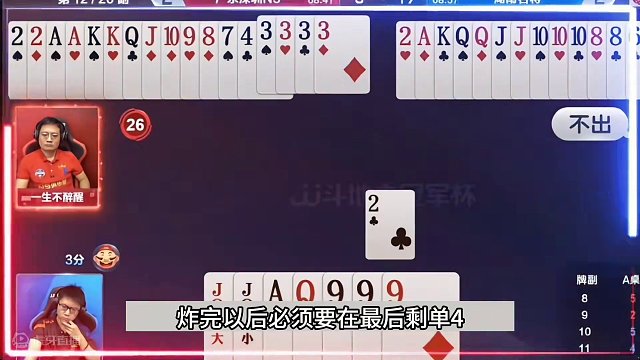 斗地主：超级三飞机惨遭毒手！开局直奔春天！结局惊了我的姑奶奶#斗地主残局 #斗地主的百种姿势 #斗地