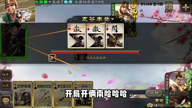 兄弟们除夕快乐！#三国杀