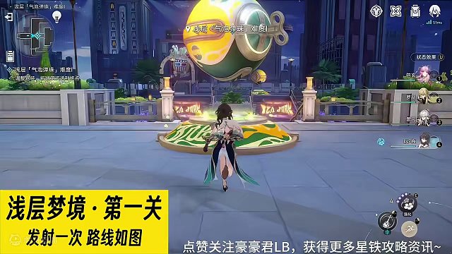 【星穹铁道】2.0活动《哈努兄弟越狱记》活动一：气泡弹珠#崩坏星穹铁道 #星穹铁道 #假如在午夜入梦