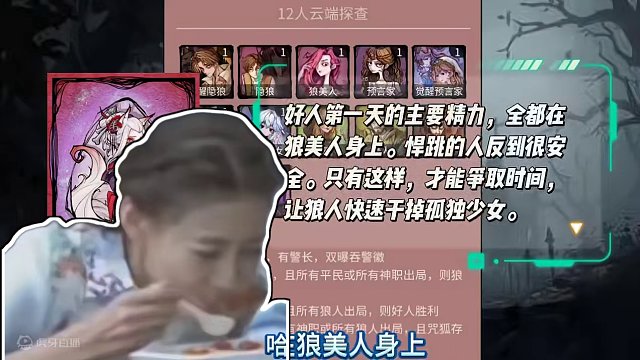 #创作灵感 #网易狼人杀 #狼人杀星赏金计划 狼人杀云端探查咒狐玩法3