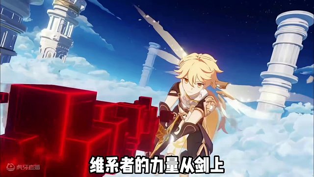 #原神枫丹 旅行者和天理大战时的这把宝剑，我找到了！#原神