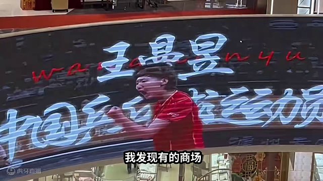 王曼昱：龙头生日好预兆！她的绽放不可阻挡#国乒 #王曼昱 #生日快乐 #绽放光芒 #巴黎奥运会 #加