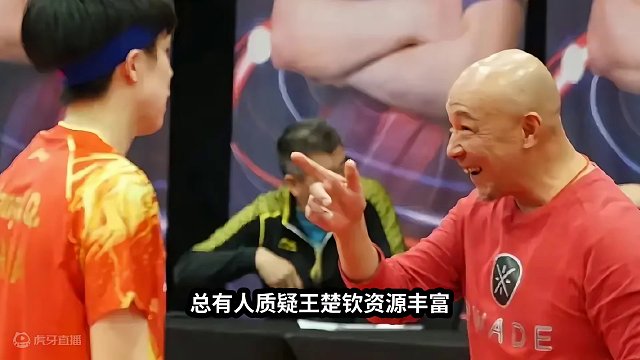 王楚钦资源好吗？你错了！他靠自己努力崛起#国乒 #王楚钦 #孙颖莎 #肖战 #拼搏 #努力 #加油 