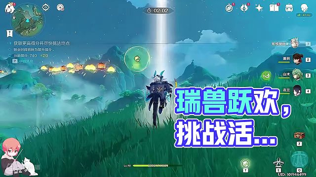 【原神】熠光云行4 焰缠星芒 彩鹞栉春风 活动攻略 纸影寻肴 瑞兽欢跃 原神4.4#原神 #原神枫丹