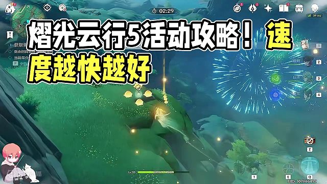 【原神】熠光云行5 荧煌迅影 彩鹞栉春风 活动攻略 纸影寻肴 瑞兽欢跃 原神4.4#原神 #原神枫丹