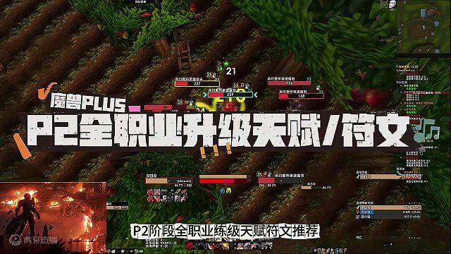魔兽世界Plus 全职业升级天赋符文推荐 #魔兽世界Plus #魔兽世界 #mmorpg
