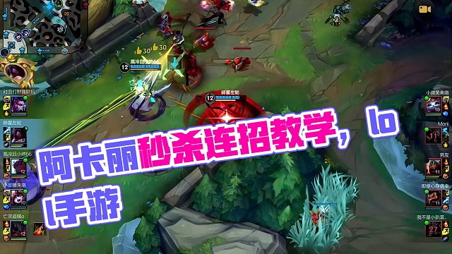 阿卡丽打野已经被我参透了#lol手游 #lol
