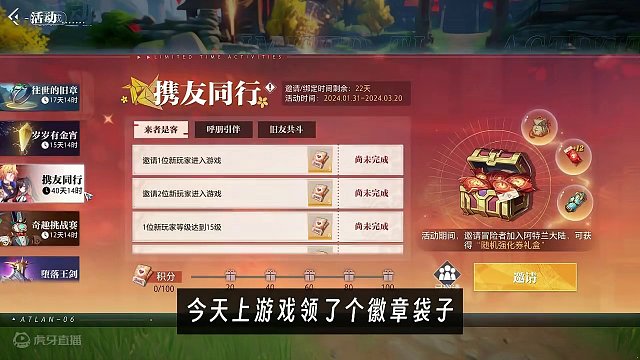 ##晶核CoA #晶核 #手游推荐 #晶核金宵节