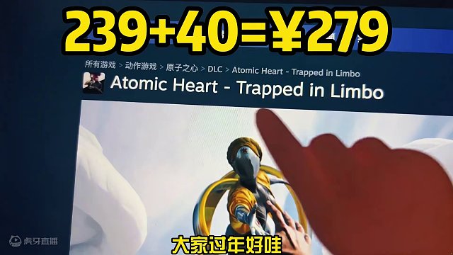 原子之心新史低 #steam #steam游戏  #原子之心 #游戏鉴赏家