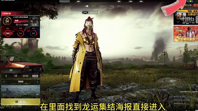 PUBG龙运集结，柠檬汁M4任务端口找不到？ 可检查下自己的服务器区服。#绝地求生 #2024鸡斯卡