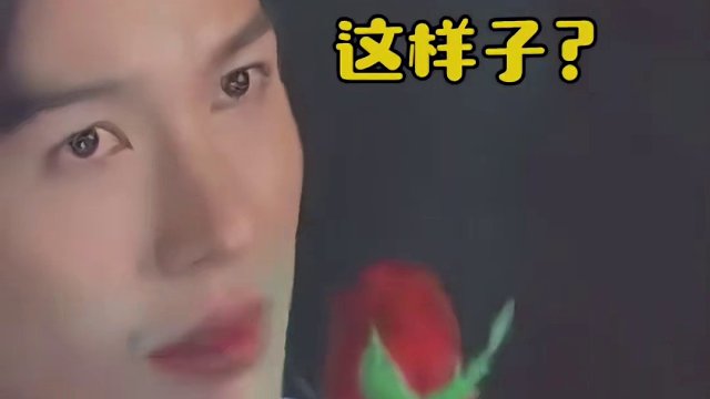 #吹落的树叶#﻿初恋那点小事#“玫瑰吻”名场面终于来了，这是什么骚操作？