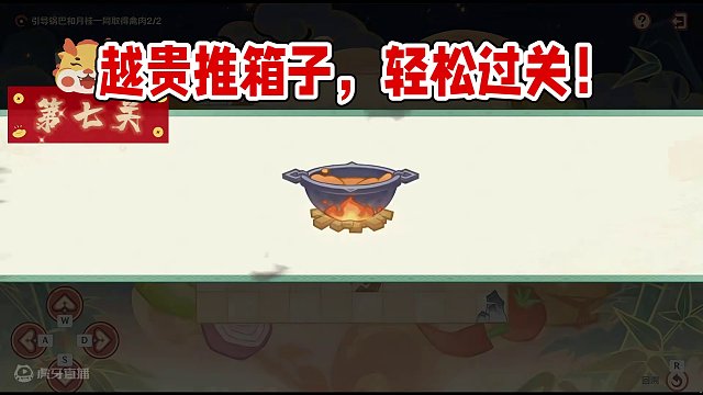 原神：宝子们，新年快乐，推箱子第7—9关，快来抄～答～案～#原神 #原神枫丹 #原神海灯节
