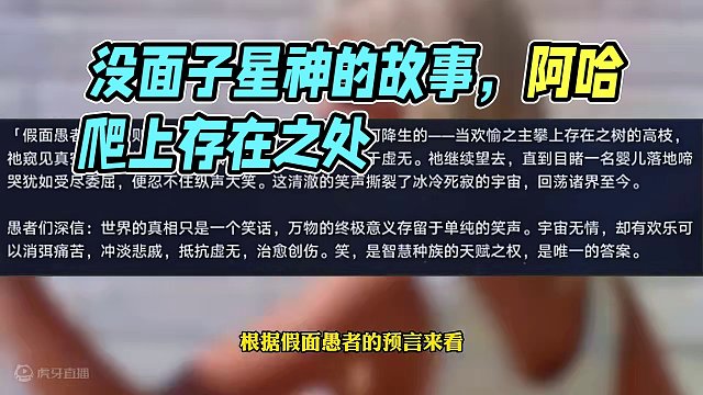 没面子星神：阿哈 #崩坏星穹铁道 #假如在午夜入梦 #阿哈