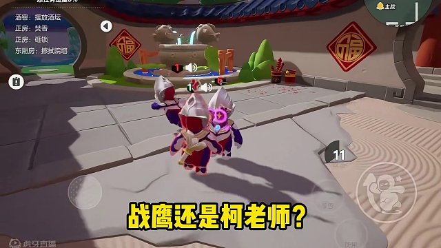 主要我还真蒙对了，就是战鹰，厉不厉害你咕哥！#元梦之星  #元梦之星狼人杀 #柯洁 #战鹰 #连笑