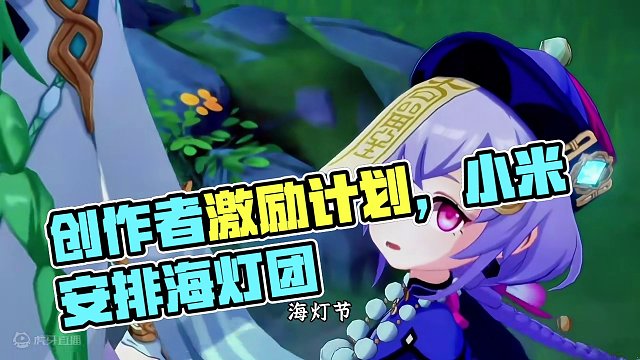 #原神枫丹 #原神创作者激励计划 #原神