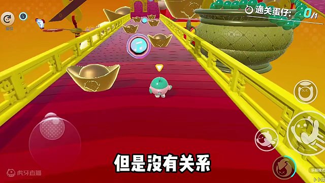 今天玩蛋仔追上财神的人新年一定都发大财
除夕快乐！！
#蛋仔岛最强福利开年送 #蛋仔陪你过龙年 #蛋