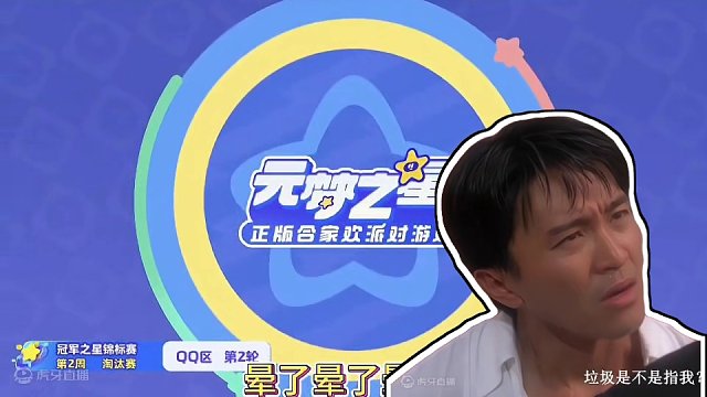 重庆狼队小胖被打脸淘汰！
刚说稳过，结果...