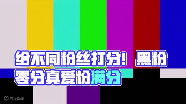 迷你世界：给不同粉丝打分！黑粉零分真爱粉满分，你是多少分？ #迷你世界 #生存游戏 #迷你世界动画