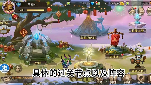 #小冰冰传奇 幻境深处 智力神威 10:04！