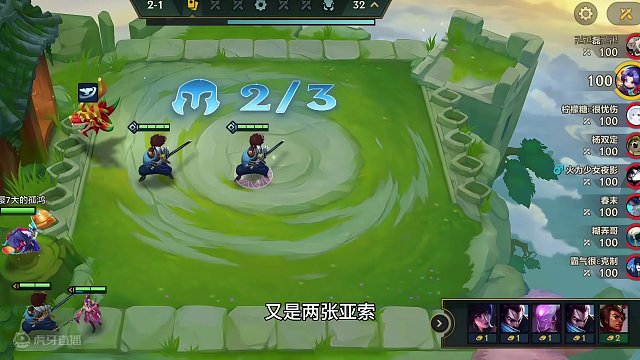 亚索我们不要再联系了，我怕塔姆误会#金铲铲天选福星回归 #不听不听就玩福星