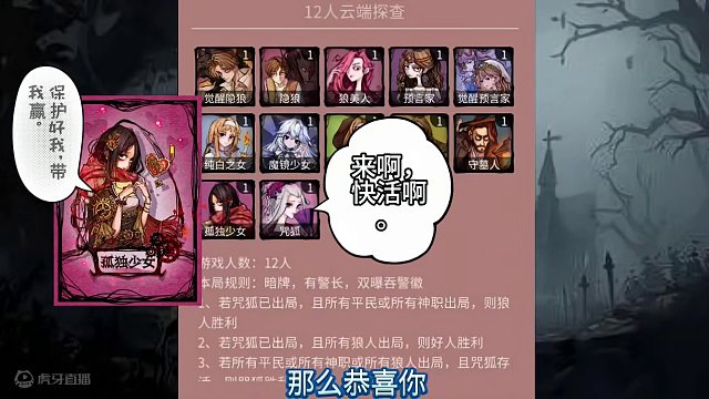 #创作灵感 #网易狼人杀 #狼人杀星赏金计划 云端探查孤独少女玩法（4）