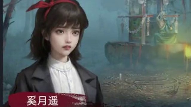 【冰冷解说】纸嫁衣6/无间梦境之千秋魇 实况（第02期） #解密游戏 #恐怖游戏 #胆小勿进 #诡异