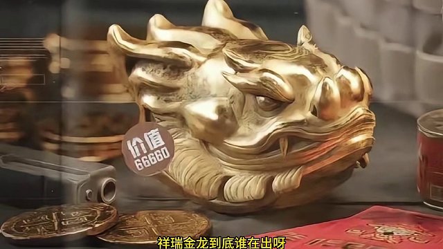 暗区突围：祥瑞金龙爆率有多离谱！主客房都摸冒烟了！ #暗区突围 #暗区突围祥瑞金龙 #我在暗区开专车