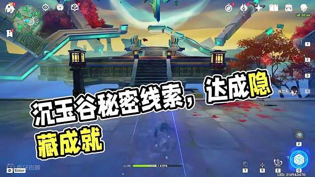 沉玉谷100%也会遗漏的隐藏成就《秘密的奇迹》#原神枫丹 #原神攻略 #原神沉玉谷 #原神隐藏成就 