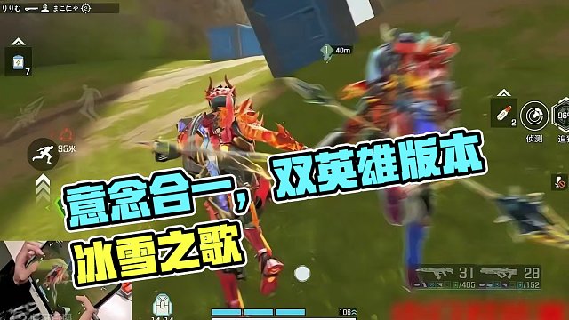 我们意念合一 #高能英雄 #双英雄版本上线 #全新双英雄版本冰雪之歌